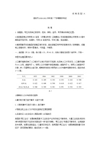 2021潍坊高一下学期期中考试地理试题含答案