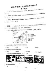 2021湖州高一下学期期末地理试题扫描版含答案