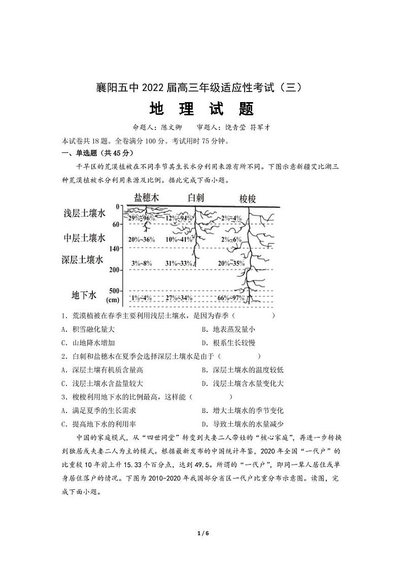 地理第1页