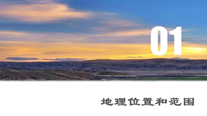 2023届高考一轮复习课件—区域地理南亚与印度04