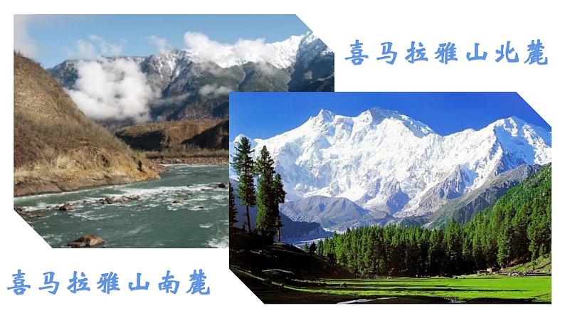 2023届高考一轮复习课件—区域地理南亚与印度07