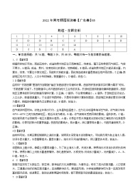 2022年高考地理预测押题卷+答案解析（广东卷三）