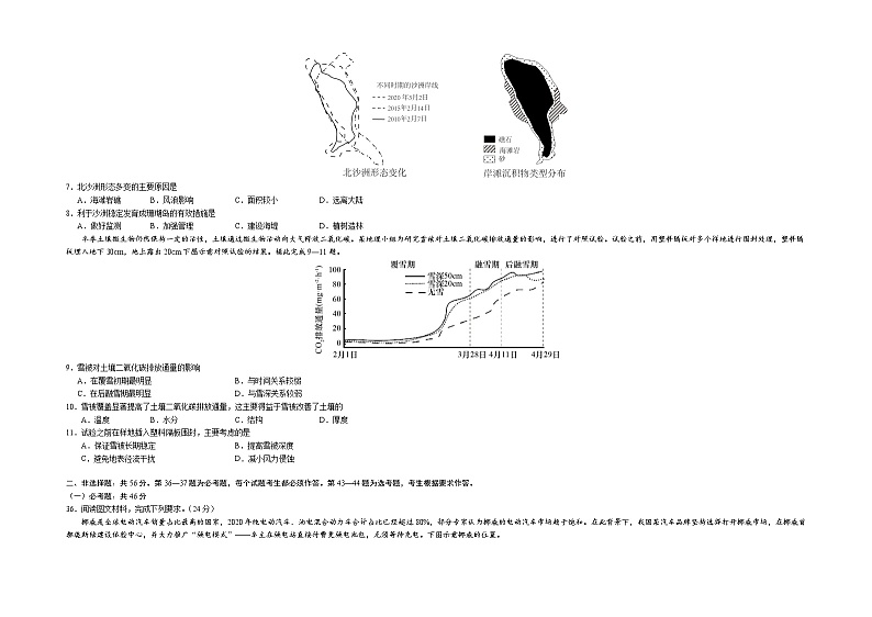 2022年高考地理预测押题卷+答案解析（全国乙卷三）02