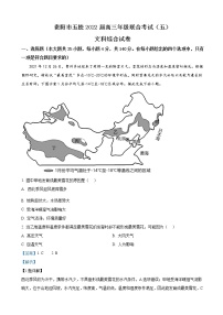 2022届贵州省贵阳市五校（贵阳民中 贵阳九中 贵州省实验中学 贵阳二中 贵阳八中）高三下学期联考（五）文综地理试题（解析版）