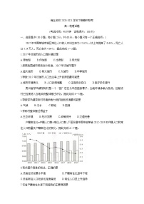 2021商丘名校高一下学期期中联考地理含解析