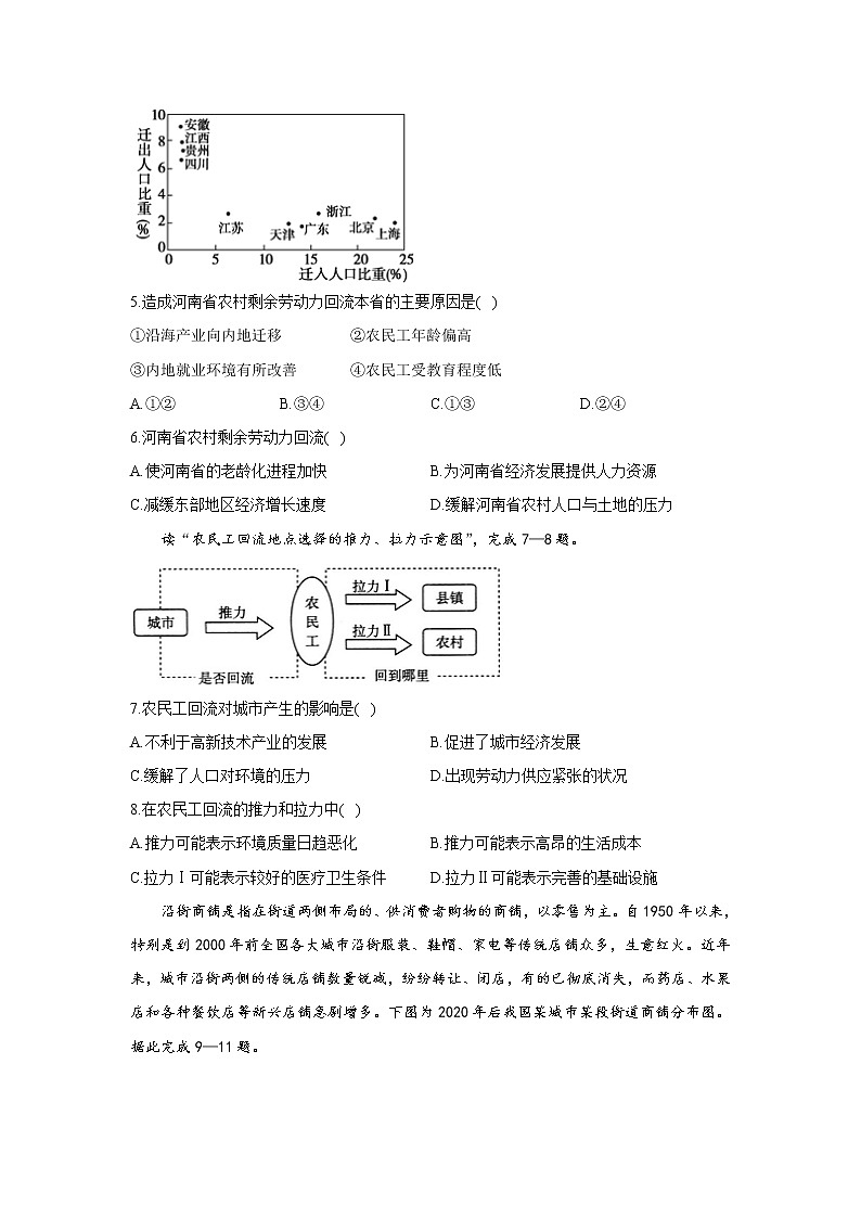 2021松原乾安七中高一下学期第七次质量检测地理试卷含答案02