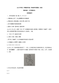 2021温州高一下学期期末教学质量统一监测（学考模拟）地理试题含答案