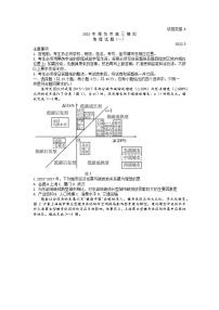 2022潍坊高三5月模拟考试（三模）地理试题含答案