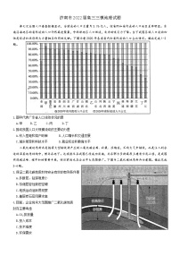 2022济南高三5月模拟考试（三模）地理试题含答案