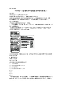 2022广东省高三下学期普通高等学校模拟押题卷（二）地理试题含答案解析