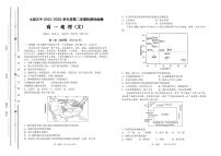 2022太原五中高一下学期5月阶段性检测地理PDF版含答案（可编辑）