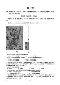 2020届吉林省吉林市普通高中高三上学期毕业班第二次调研模拟测试地理试卷（PDF版）