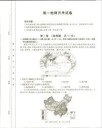 2021云南省大理市部分学校高一下学期6月月考地理试题扫描版含答案