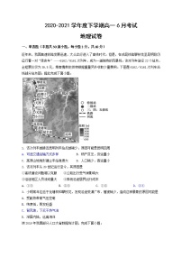 2021齐齐哈尔八中校高一下学期6月月考地理试题含答案