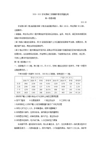 2021临沂兰陵县高一下学期期中地理含答案