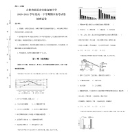 2021松原实验高级中学高一下学期期末备考地理试题含答案