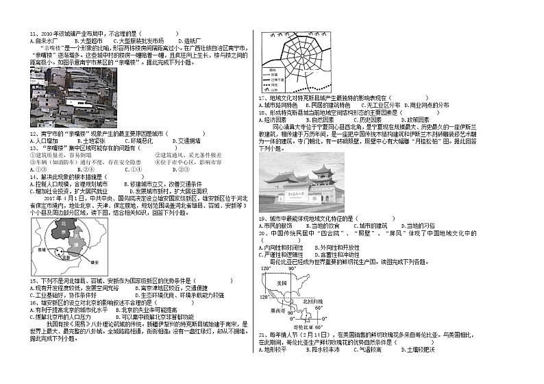 2021延边朝鲜族自治州延边二中北校区高一下学期期中考试地理试题含答案02