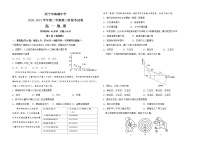 2021西宁海湖中学高一下学期期中考试地理试题含答案