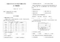 2021哈尔滨宾县二中高一下学期第二次月考地理试题含答案