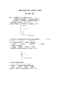 2021渭南尚德中学高一下学期第二次质量检测地理试卷含答案