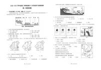 2021江苏省常熟中学高一下学期5月阶段学习质量抽测地理试题扫描版含答案