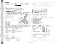 2021榆林十二中高一下学期第二次月考地理试题PDF版含答案