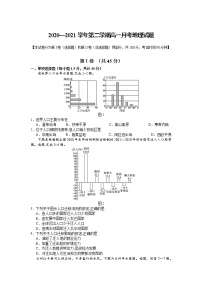 2021长治二中校高一下学期第五次月考地理试卷含答案