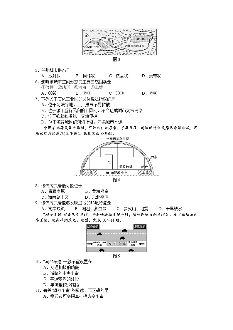 2021长治二中校高一下学期第五次月考地理试卷含答案第2页