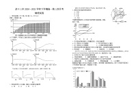 2021上饶余干县三中高一下学期第三次月考地理试题含答案