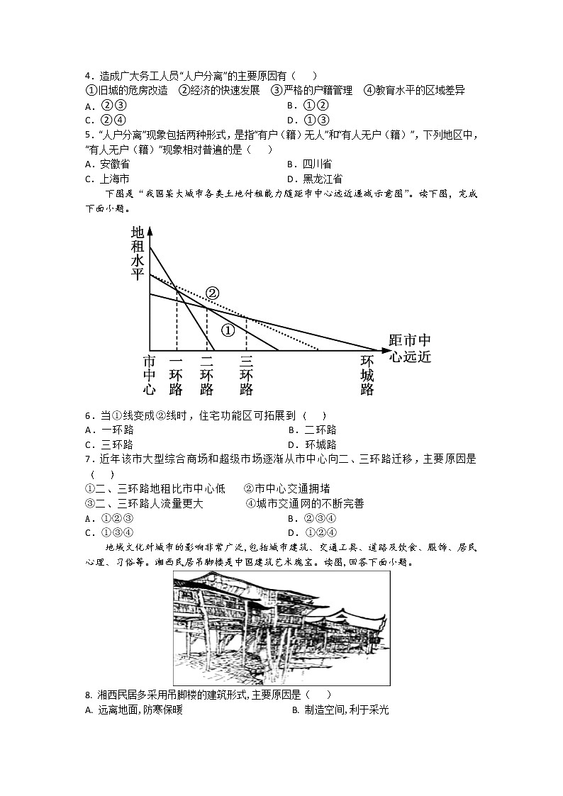 2021河北省唐县一中高一下学期期中考试地理试卷含答案02