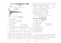 2021大庆中学高一下学期期中考试地理试题PDF版含答案