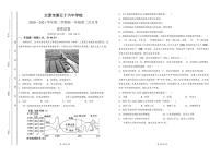 2021太原第五十六中学高一下学期5月月考地理试题PDF版含答案