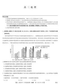 2022湖北省新高考部分校高三下学期5月质量检测地理试题（PDF版含答题卡无答案）