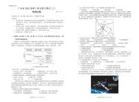 广东省2022届高三综合能力测试（三）地理试卷（PDF版）