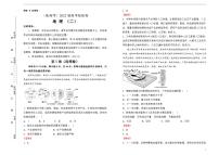 地理（新高考）2022届最后一份高考检验试题（二）教师版