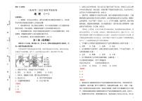 地理（新高考）2022届最后一份高考检验试题（一）教师版