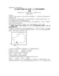 2022届湖北省华大新高考联盟高三上学期11月联考地理试题（PDF版含答案）