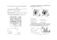 2021届天津市滨海新区高三下学期普通高中学业水平等级性考试模拟检测（三模）地理试题 PDF版