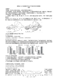 2022年湖南省普通高中学业水平选择性考试仿真模拟地理试题（解析版）