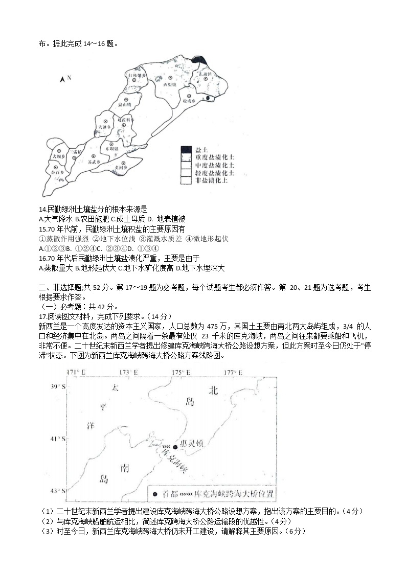 2022年湖南省普通高中学业水平选择性考试仿真模拟地理试题（解析版）03