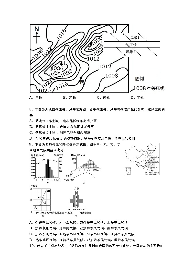 2021-2022学年上海市高中等级考综合练习（七） 地理试题（Word版）03