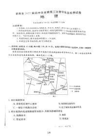 2022届福建省莆田市高三下学期5月三模考试地理试题PDF版含答案