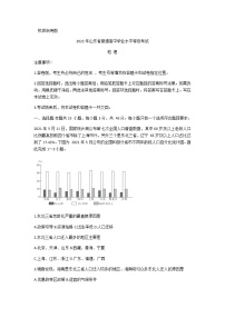 2022年山东省实验中学普通高中学业水平等级考试地理试题word版含答案