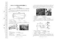 2022届天津市河北区高三二模地理试题及答案