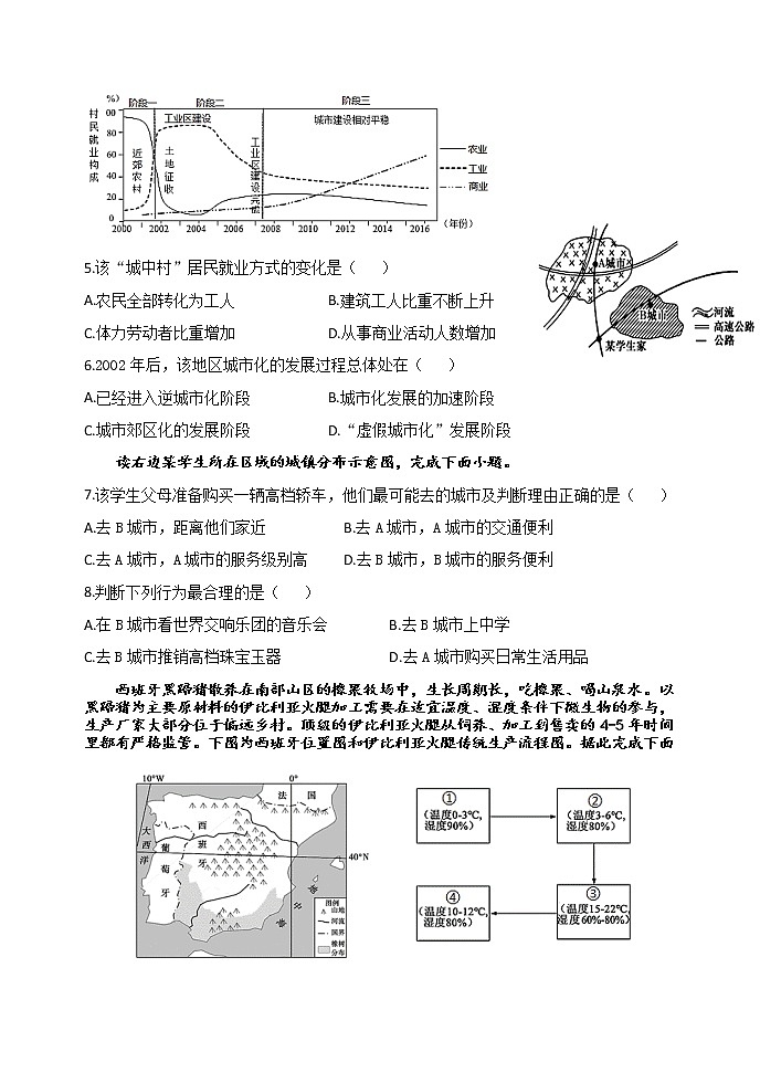 2021江西省贵溪市实验中学高一下学期第三次月考地理试题含答案02