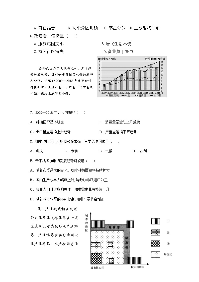2021保定博野县实验中学高一下学期期中考试地理试卷含答案03
