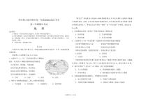 2021海南省华中师范大学琼中附中高一下学期期中考试地理试题PDF版含答案