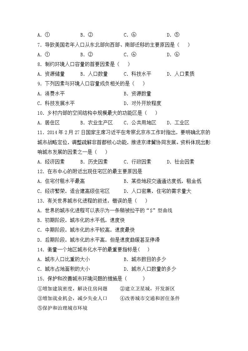 2021长春第二十九中学高一下学期期中考试地理（理）试卷含答案02