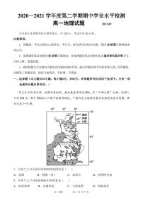 2021济南一中高一下学期期中考试地理试题PDF版含答案