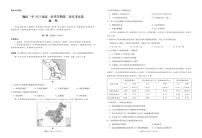 2021云南省巍山彝族回族自治县二中高一下学期第二次月考地理试题PDF版含答案